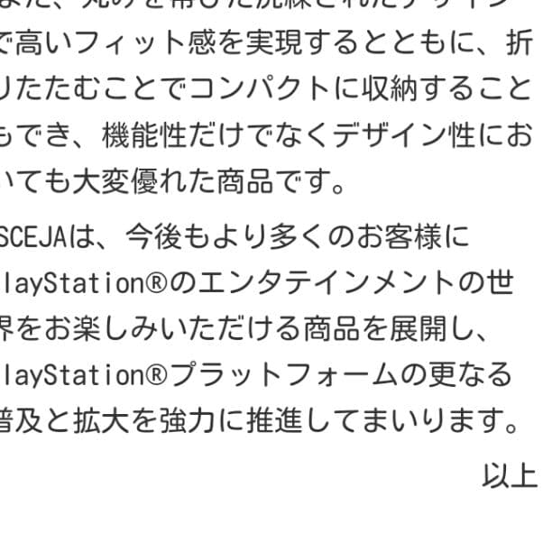 さうPs3,ps3純正ワイヤレスサウランドヘッドホン