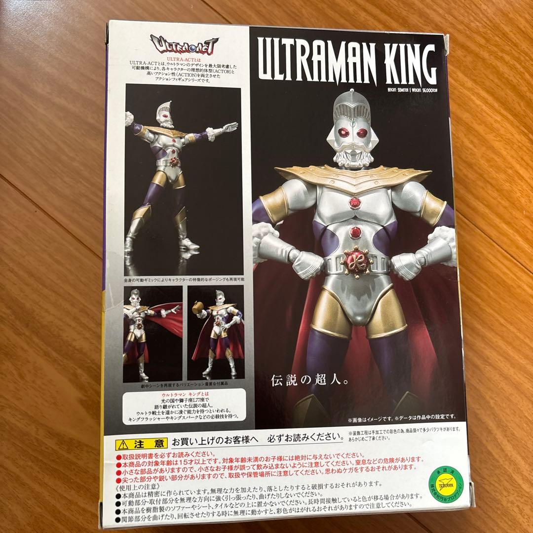ULTRAMAN KING ULTRA-ACT フィギュア　ウルトラマンキング
