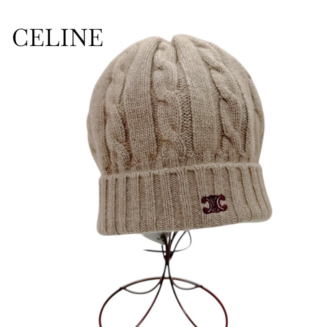 CELINE セリーヌ ニット帽 トリオンフ ベージュ