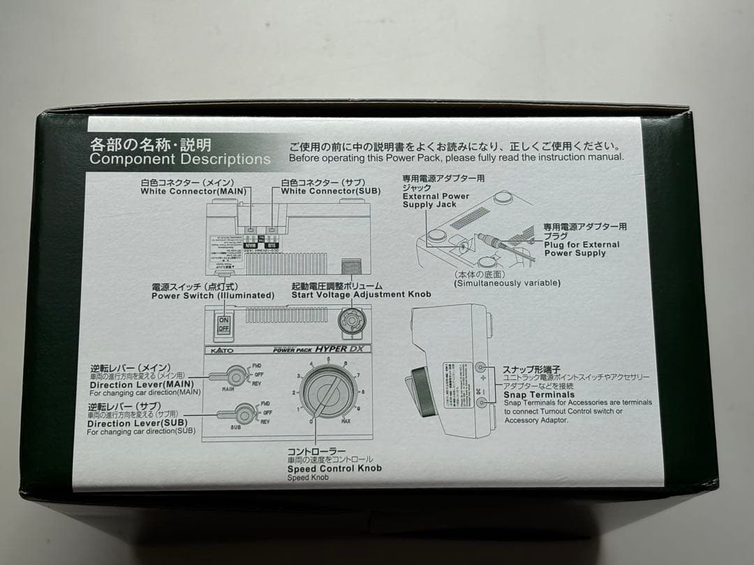 [Eチャン] KATO パワーパック　ハイパーDX