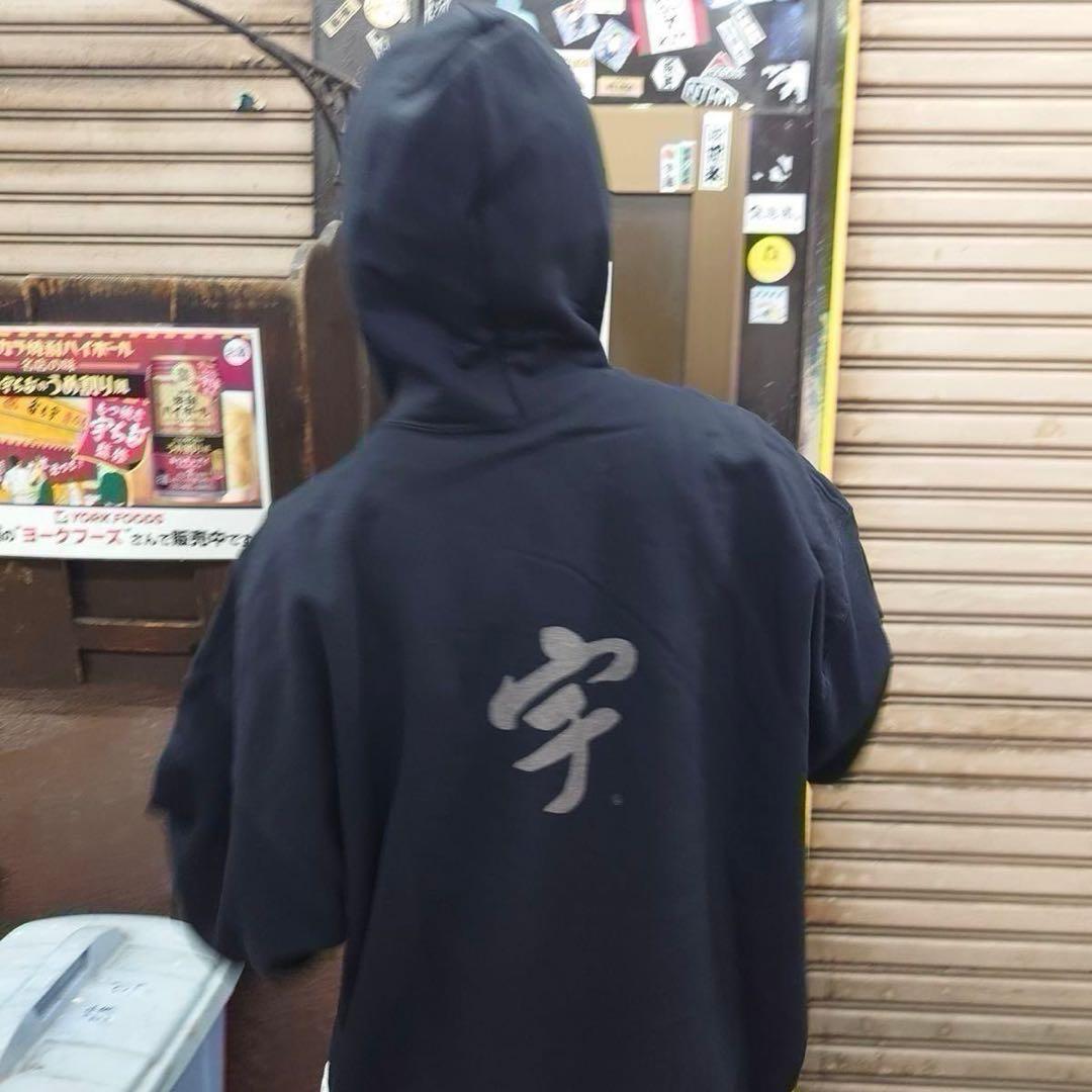 美品！宇ち多 宇ち多゛ うちだ パーカー ブラック Lサイズ ZORN着用