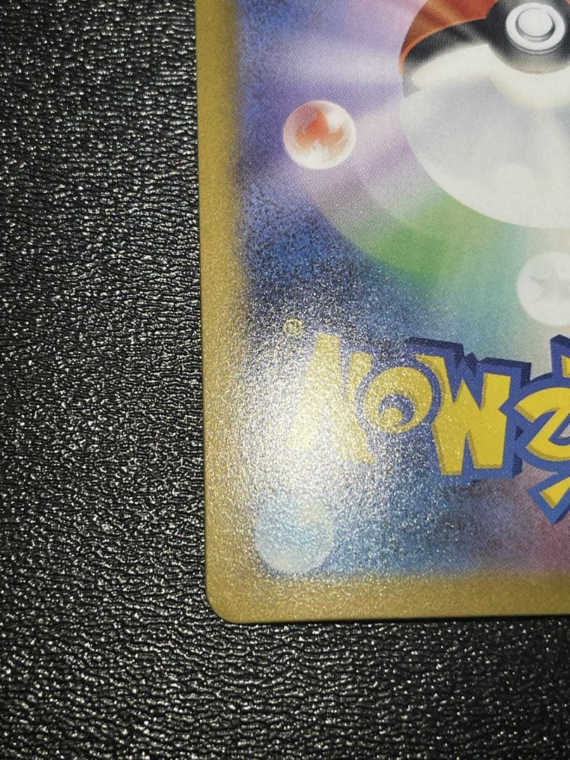 インフェルノX メガリザードンXex SAR [M2 110/080]