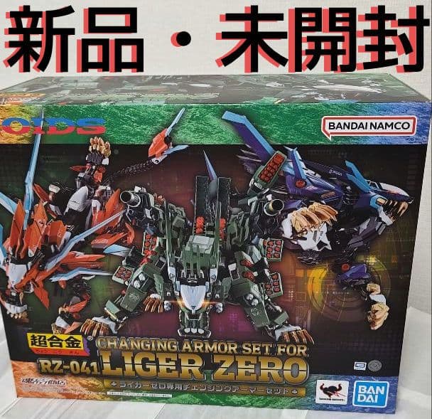 終　新品未開封・超合金 RZ-041ライガーゼロ専用 チェンジングアーマーセット