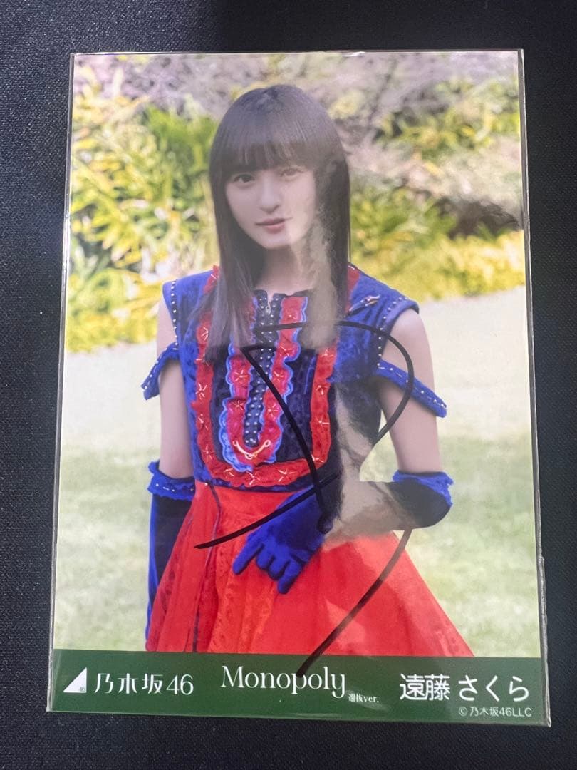 た*や様 遠藤さくら Monopoly 直筆サイン入り