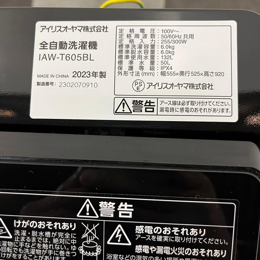 生活家電2点セット 冷蔵庫 142L 洗濯機 6kg 一人暮らし Fe2067