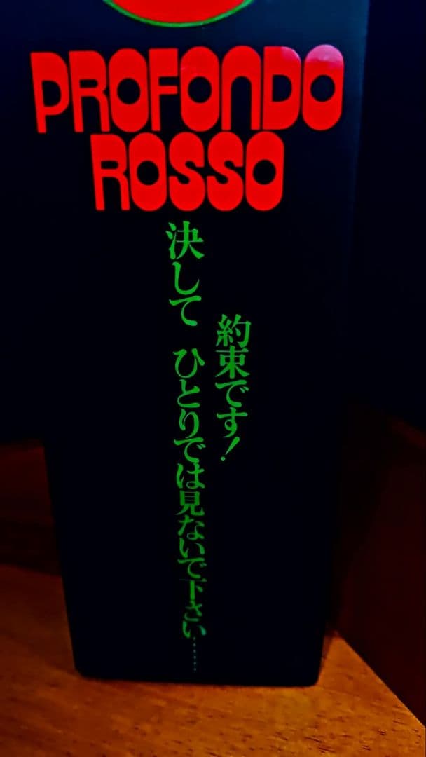 超激レア！プレミア品！ サスペリア2　マッドパペット