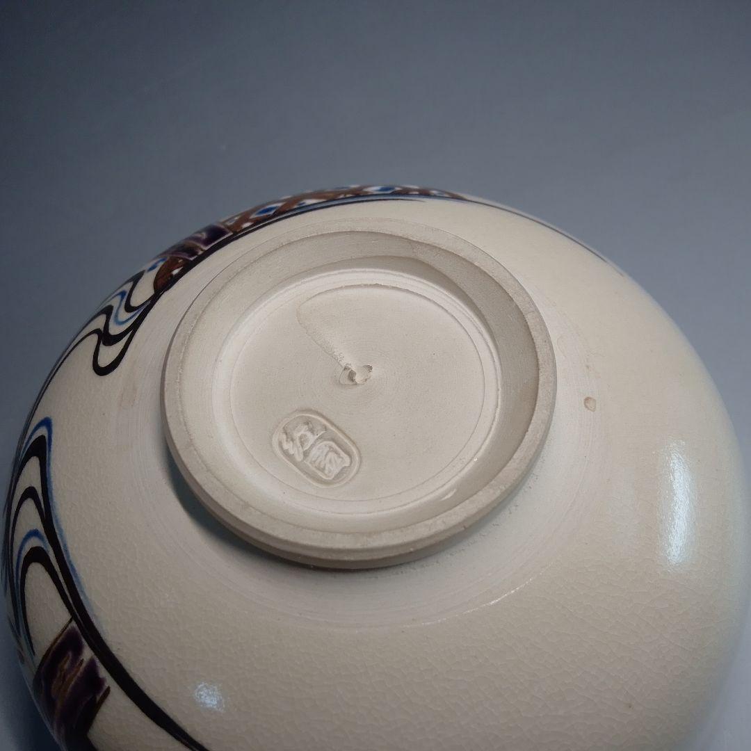 紅園　柳に流水　茶碗