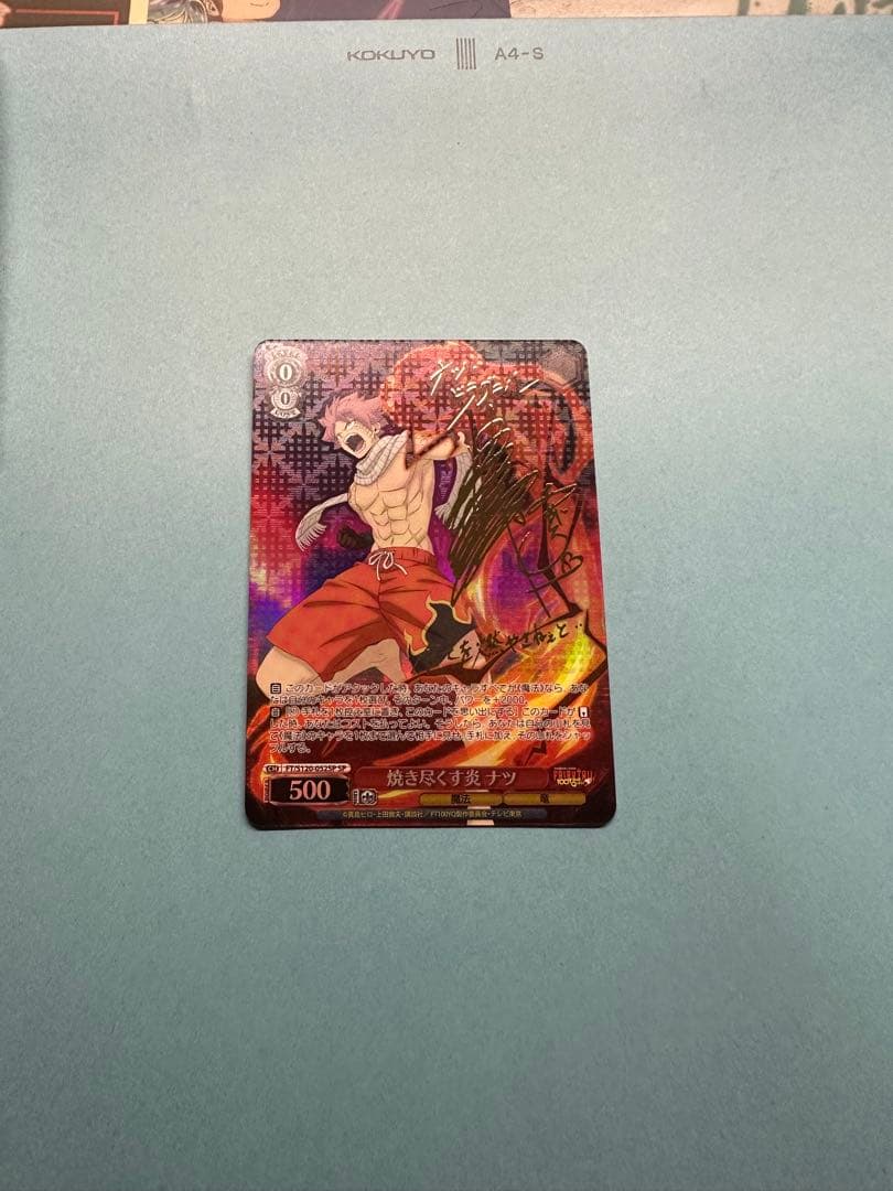 ヴァイスシュヴァルツ　フェアリーテイル　ナツ　サイン