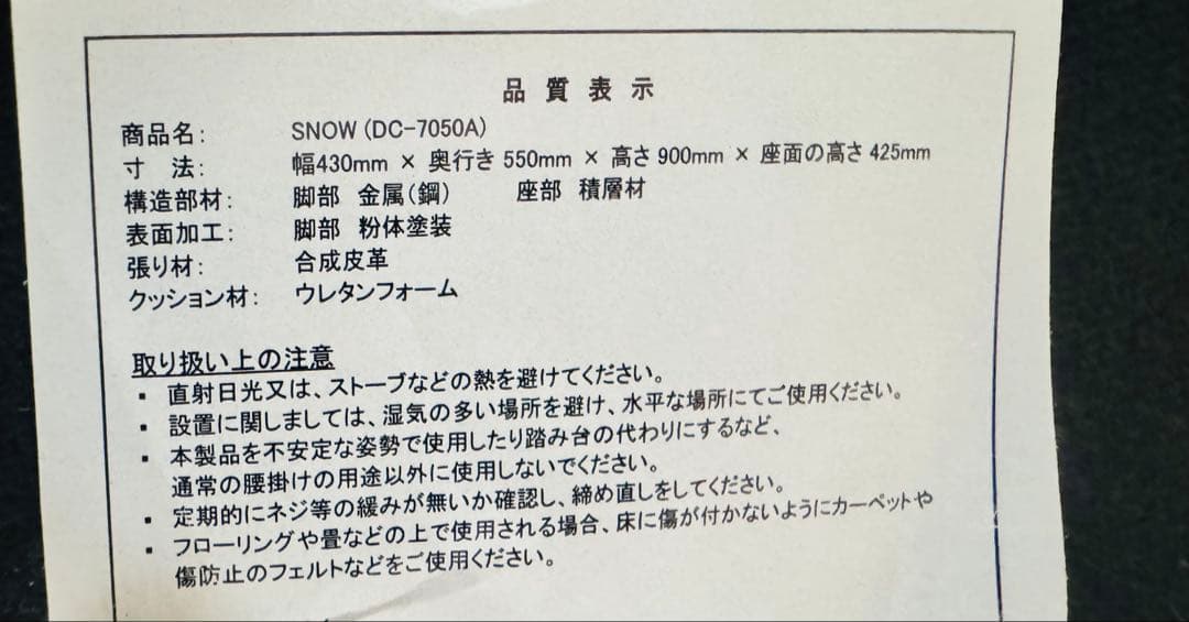ホワイトダイニングテーブルと椅子4脚セット