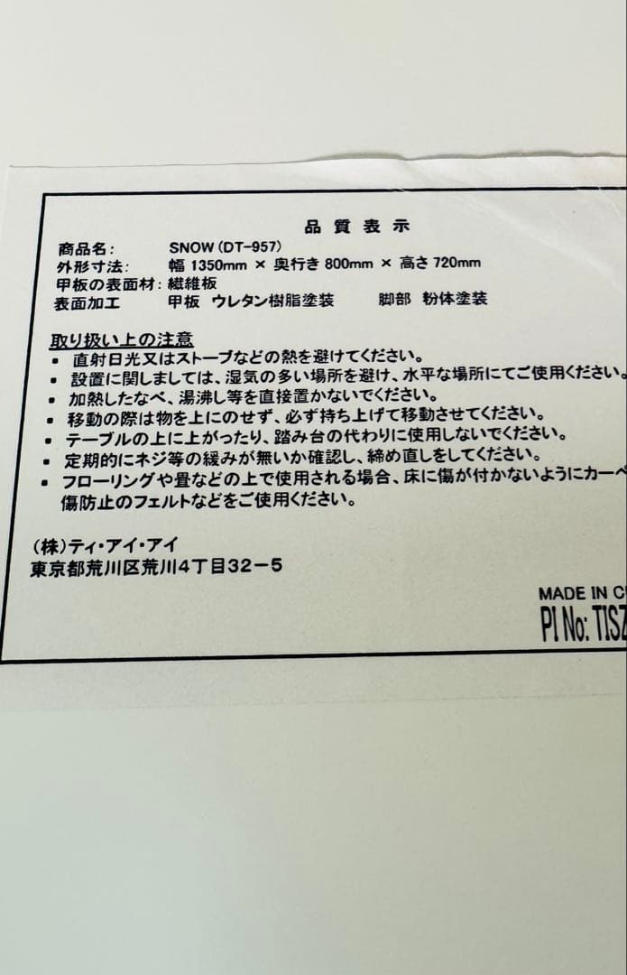 ホワイトダイニングテーブルと椅子4脚セット