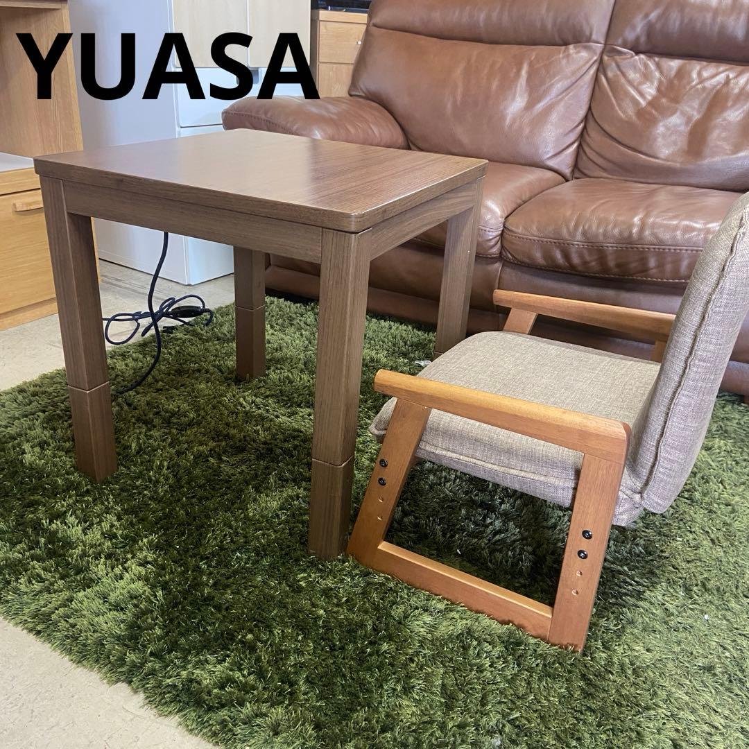 引取限定　YUASA ユアサ⭐️一人用コタツ　なごみ　名古屋　愛知