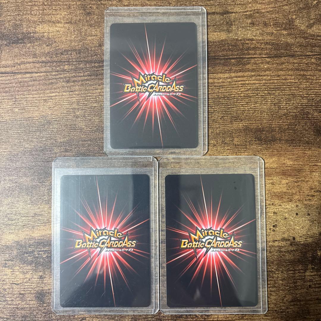 【最終値下げ】 ミラバト　ドラゴンボール　まとめ売り　コレクション品