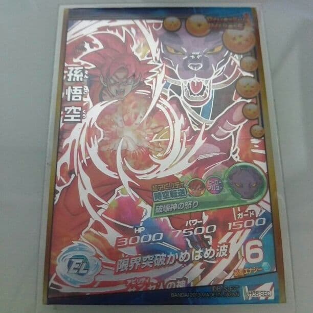 シークレットレア孫悟空ゴッド