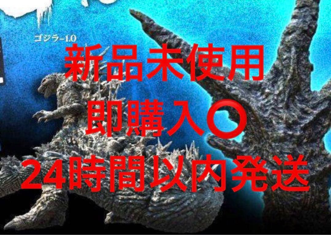 新品未開封　ゴジラ-1.0 背ビレ ニジゲンノモリ 限定100個