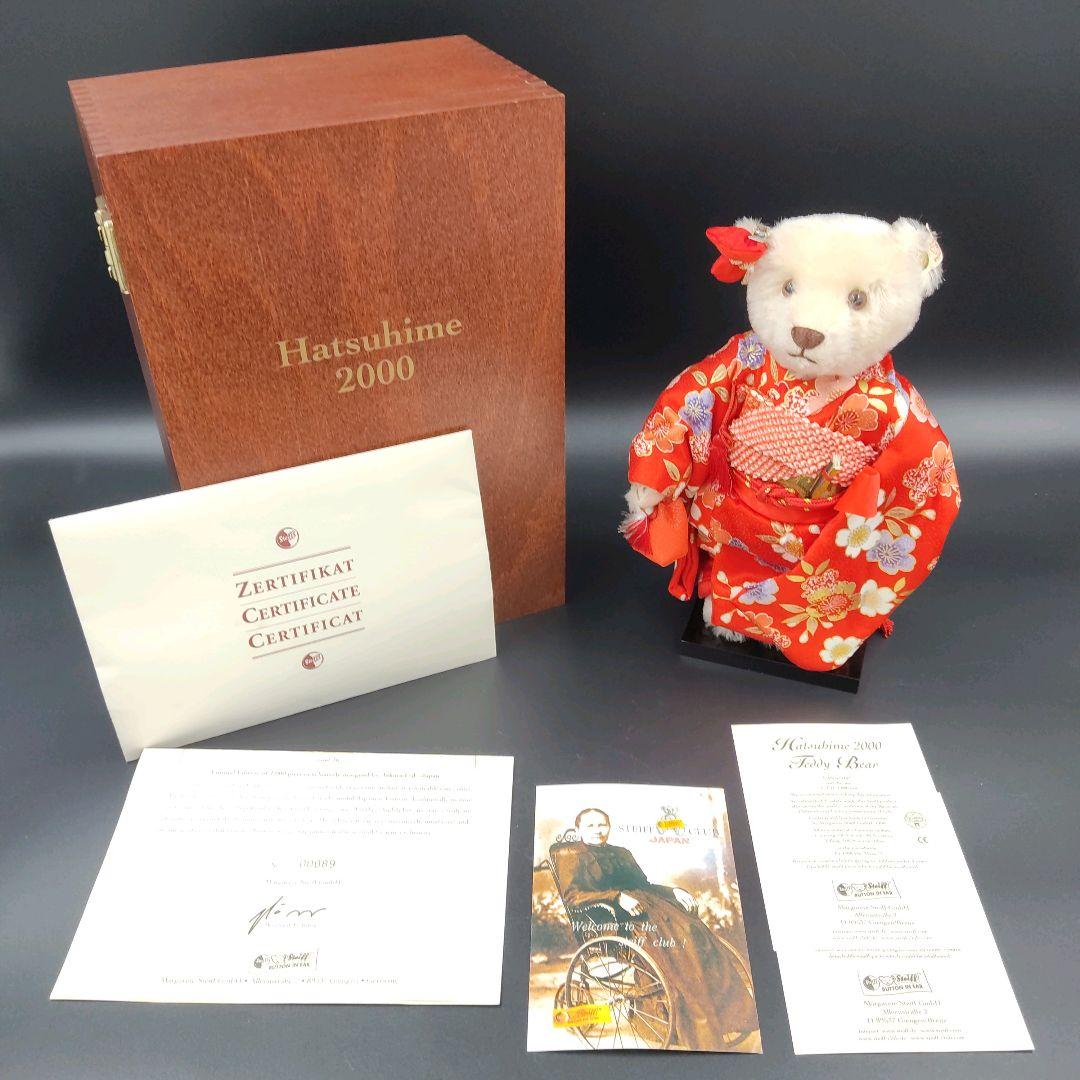 【希少】日本限定2000体　シュタイフ　着物　ぬいぐるみ　初姫　保証書付