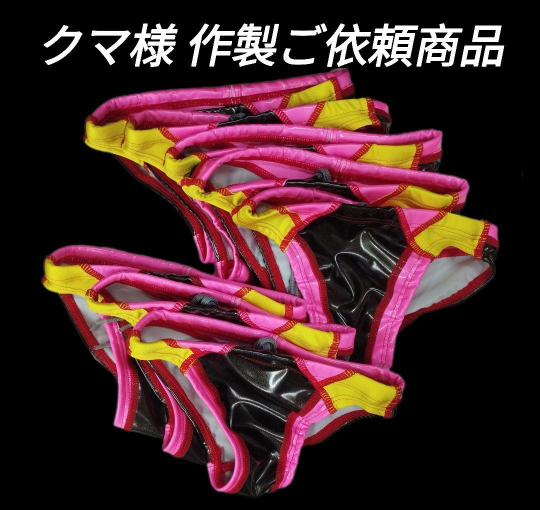 ポロパン　水球　競パン　作製ご依頼商品