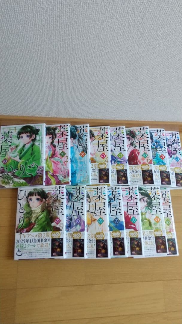 ねこくらげ 薬屋のひとりごと 1～15巻セット