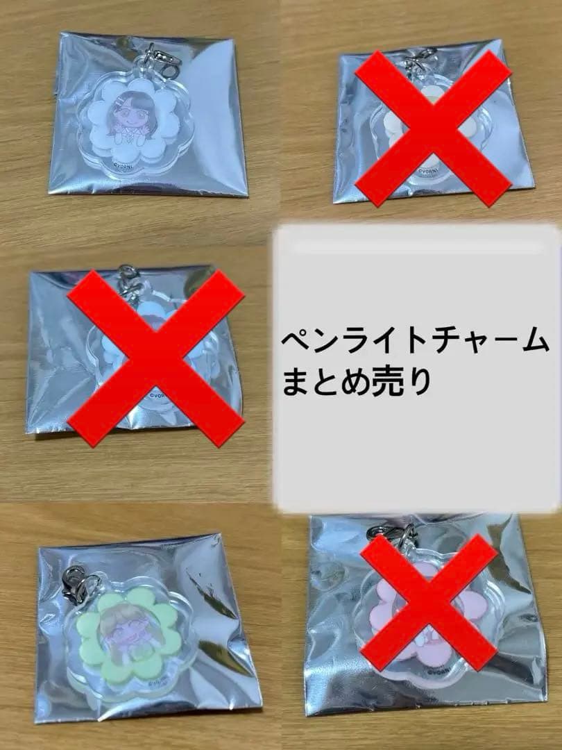 イコラブ　ペンライトチャーム まとめ売り