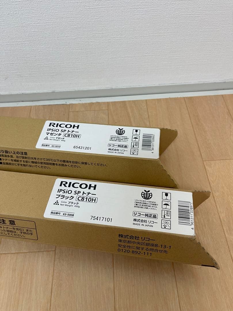 RICOH IP510 SPトナー C810H 2本セット