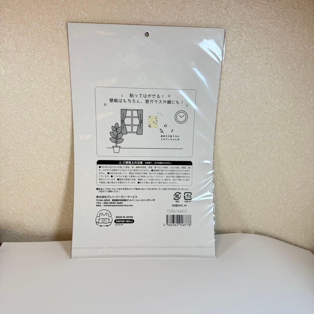 【新品】 コウペンちゃん 2026年 午年 ハッピーバッグ　フルセット