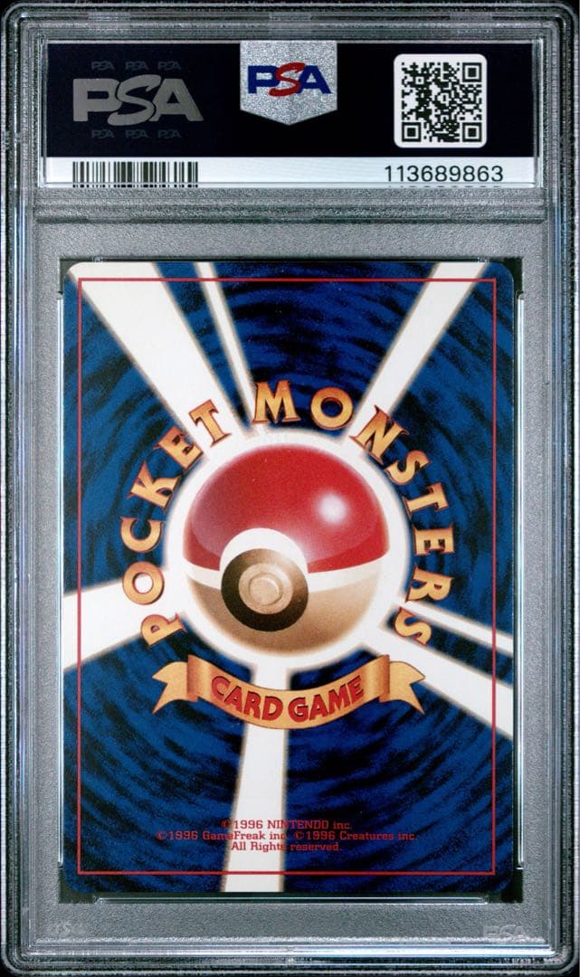 【psa10】リザード ◆ 第1弾拡張パック 旧裏　マークあり