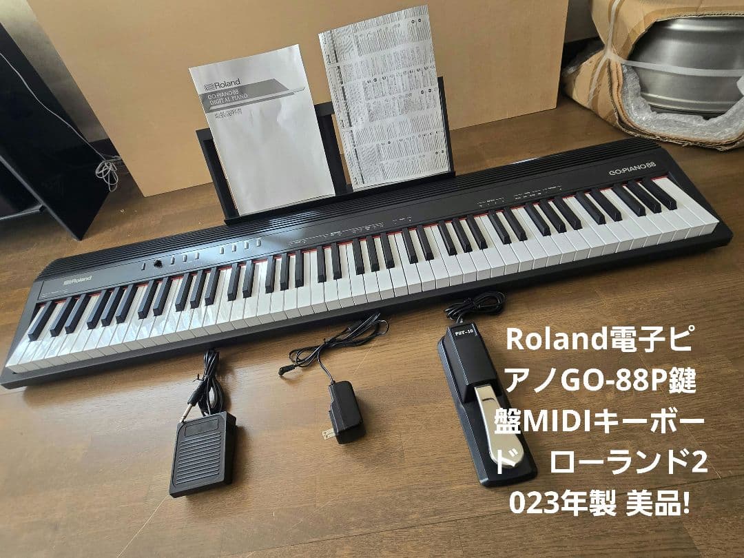 Roland電子ピアノGO-88P鍵盤MIDIキーボード　ローランド2023年製