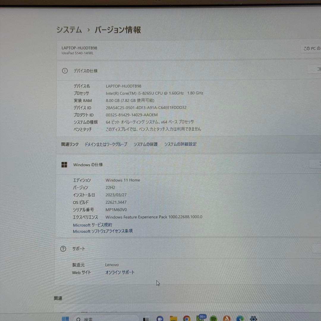 中古 即納 Lenovo ideapad S540ノートブックCore i5