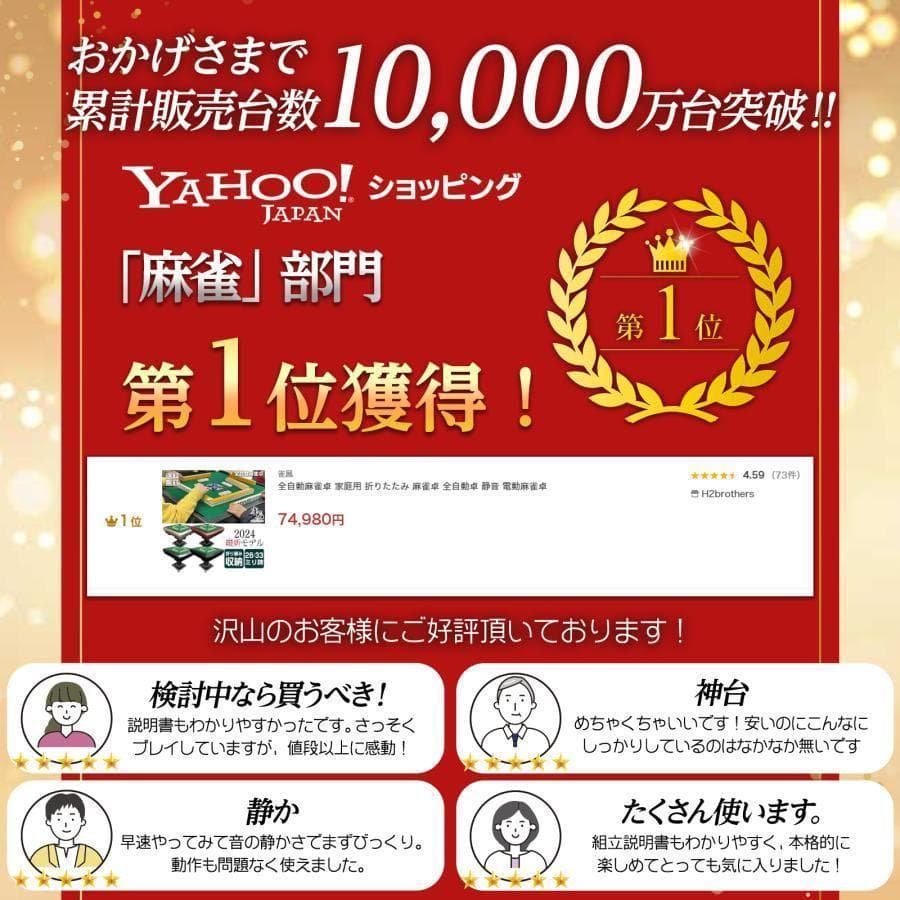 全自動麻雀卓 28mm 麻雀卓 全自動 折りたたみ 麻雀卓 ガラス2523