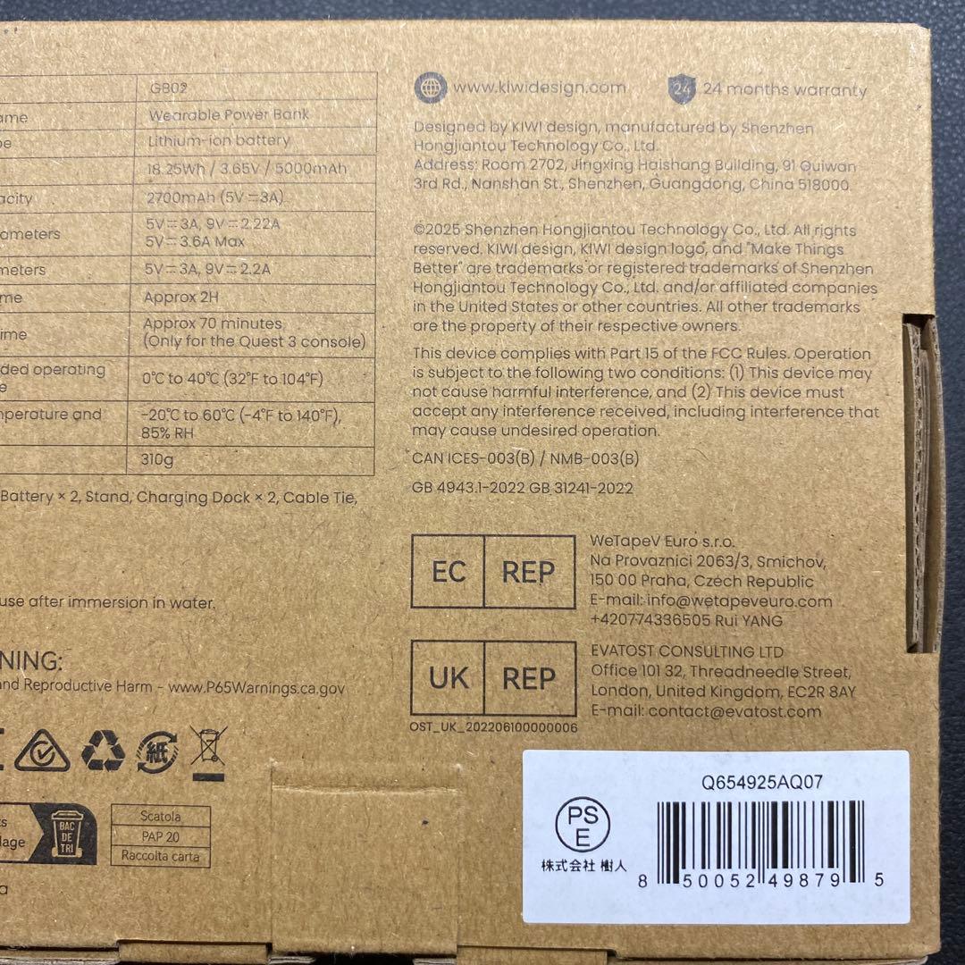 KIWI design モバイルバッテリー P5000【2×5000mAh】