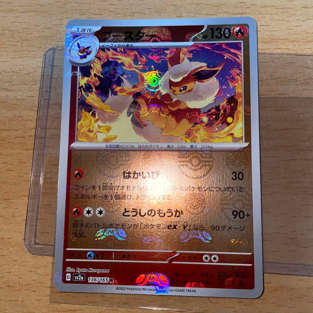 シャワーズ　プロモ