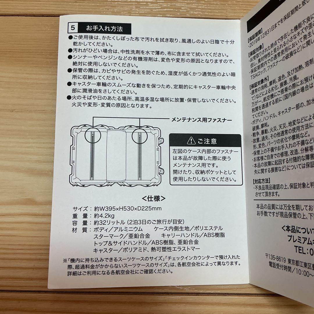 Mercedes メルセデス・ベンツ キャリーケース 機内持込み