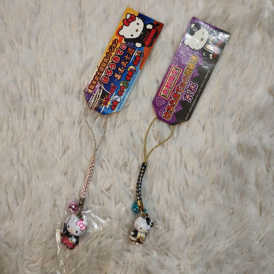 ご当地キティ 京都限定 近藤勇 坂本龍馬 根付ストラップ2つセット 希少 レア