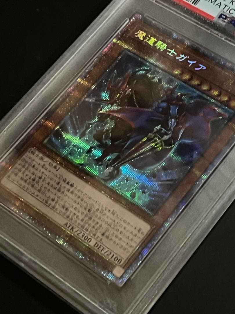 【PSA10:鑑定36枚】魔道騎士ガイア 遊戯王
