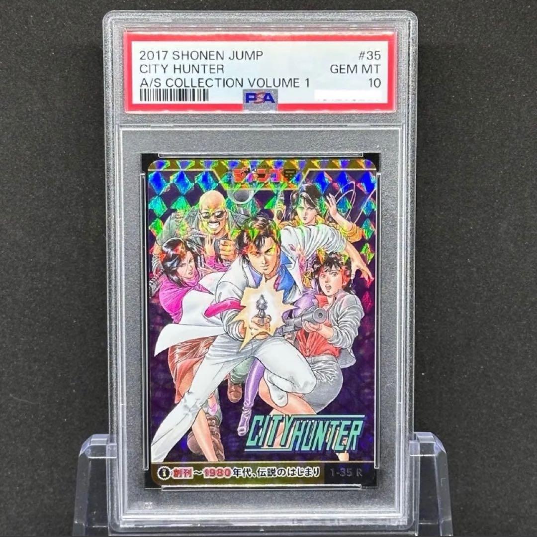 PSA10 ジャンプ展 オールスター コレクション シティハンター