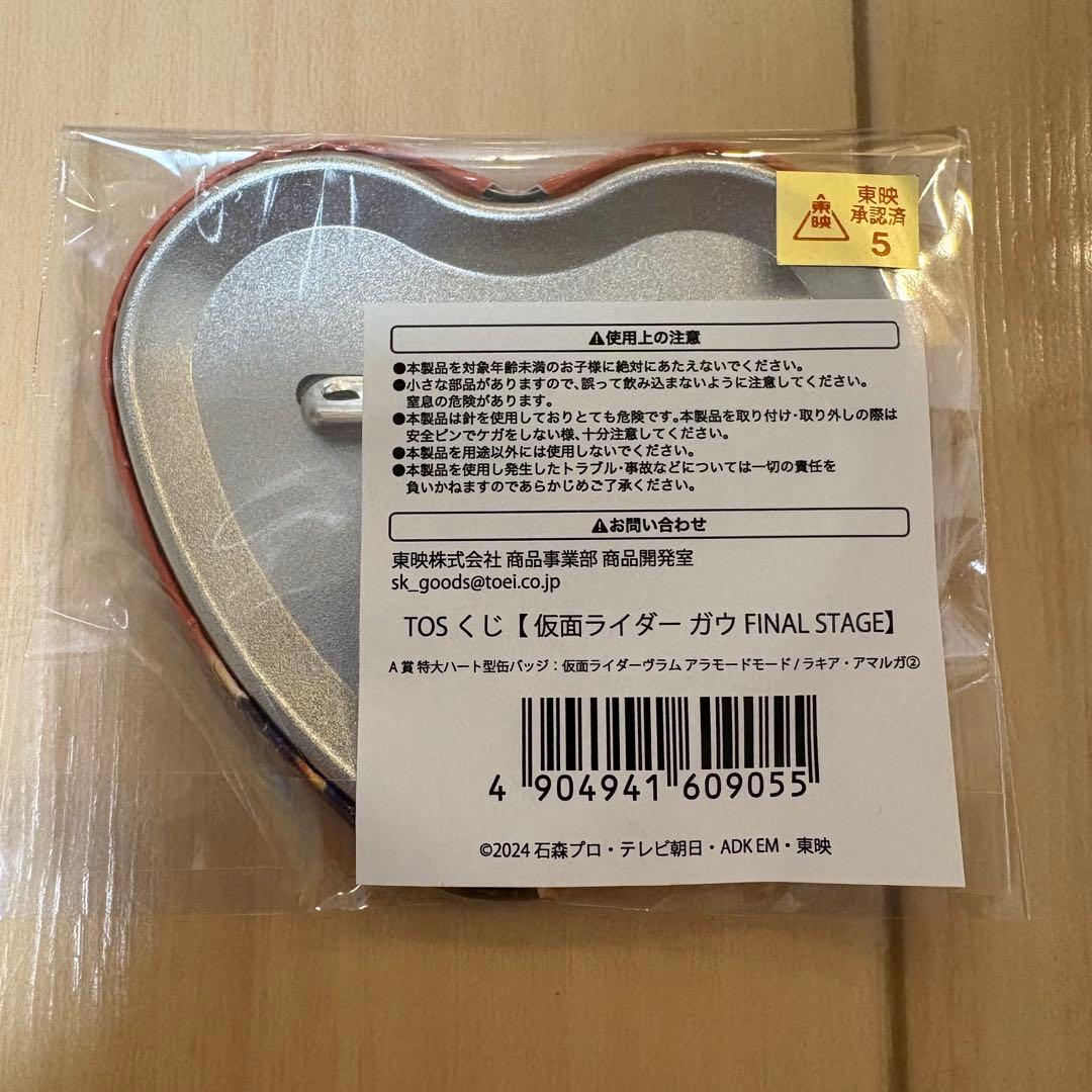 仮面ライダーガヴ　TOSくじ　ラキア　ヴラム　缶バッジ