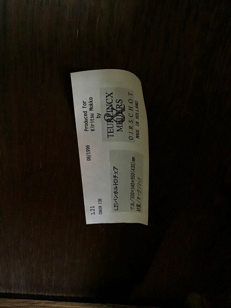 kirakira☆管342☆オランダ製☆起立木工☆ダッチカントリー