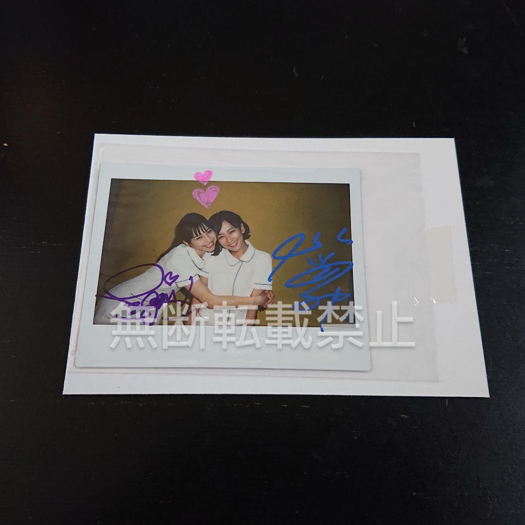 中条あやみ サインポラ 生写真 サイン 水川あさみ TVガイド