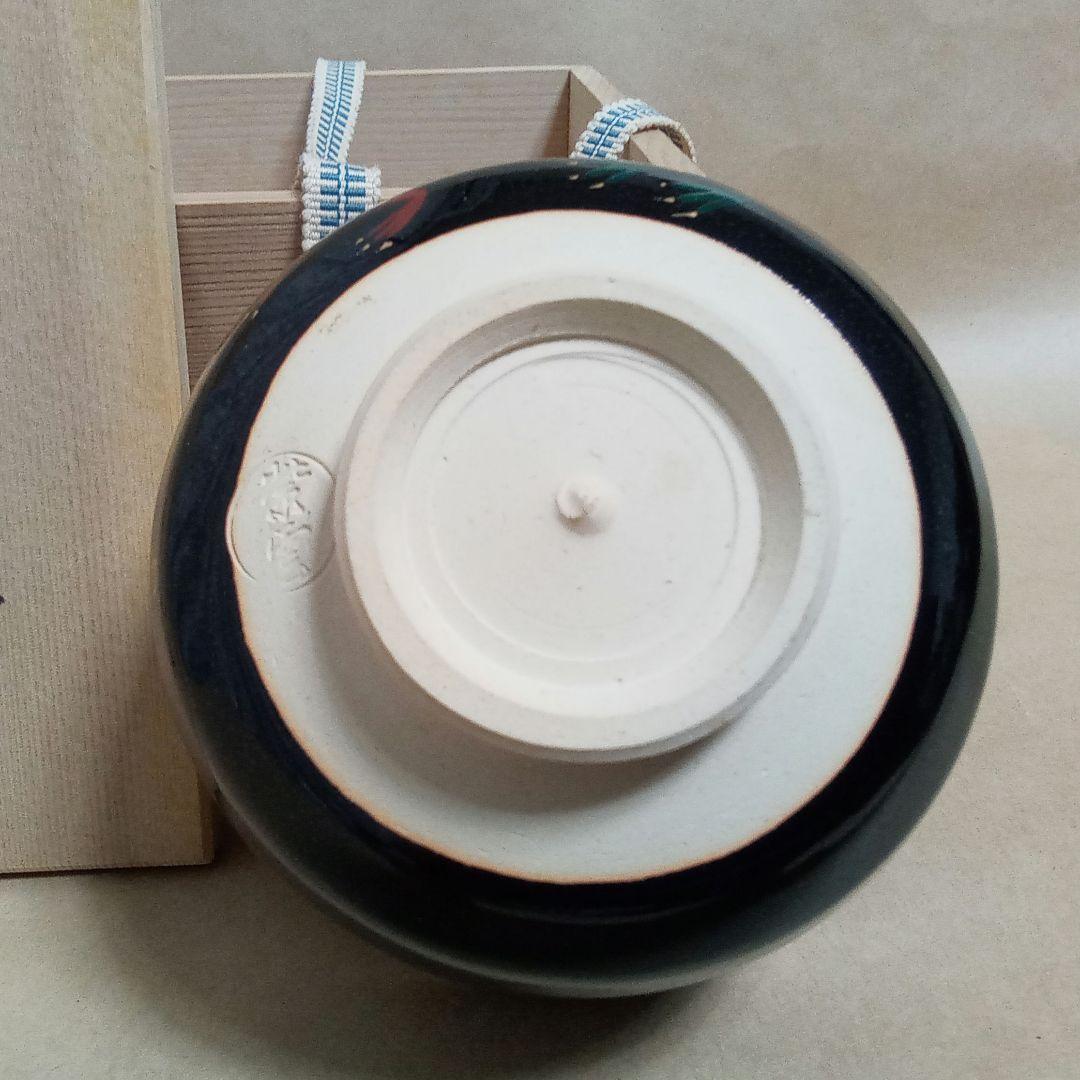 抹茶茶碗　黒釉　節分