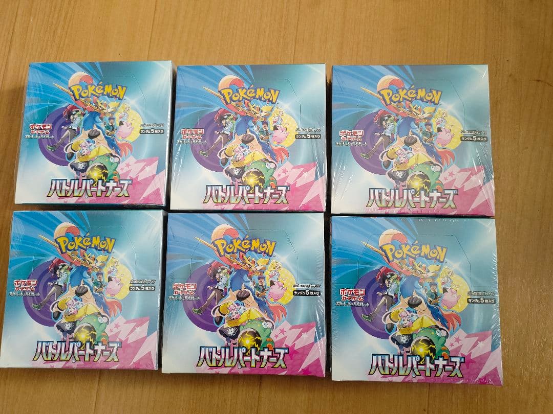 ポケモンカードゲームスカーレットバイオレット拡張パックバトルパートナーズ BOX
