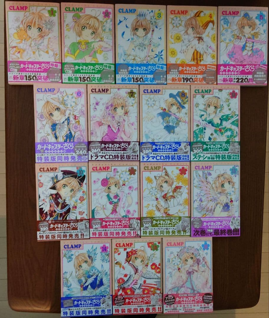 カードキャプターさくら全12巻 クリアカード編全16巻 60周年記念版全9巻
