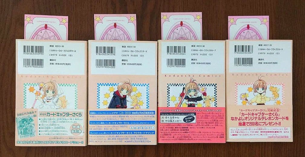 カードキャプターさくら全12巻 クリアカード編全16巻 60周年記念版全9巻