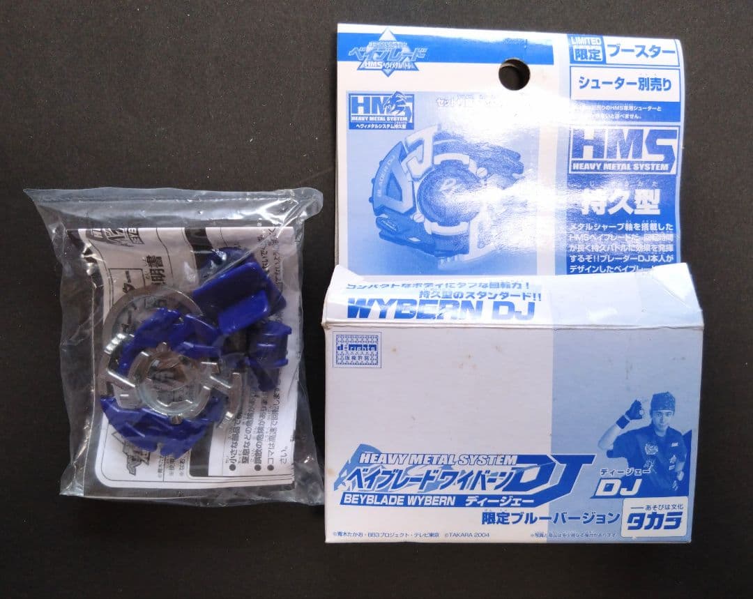 ご*き様 ベイブレード 爆転シュート と メタルファイト コレクション販売