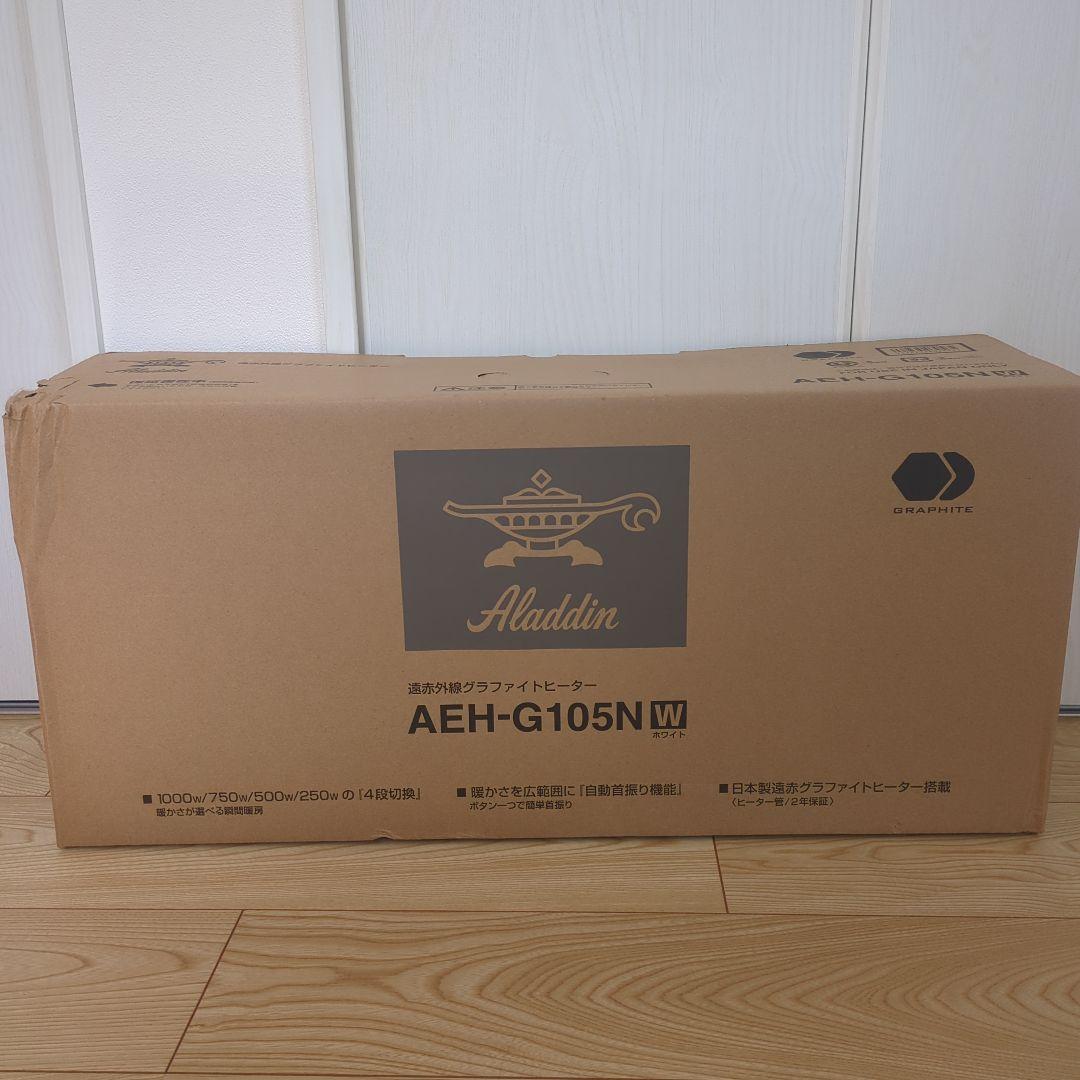 トモミ　遠赤外線グラファイトヒーター AEH-G105N W