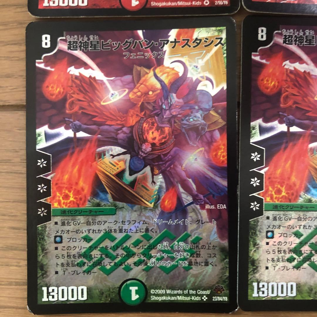 デュエマクラシック　カイザーフェニックスデッキ