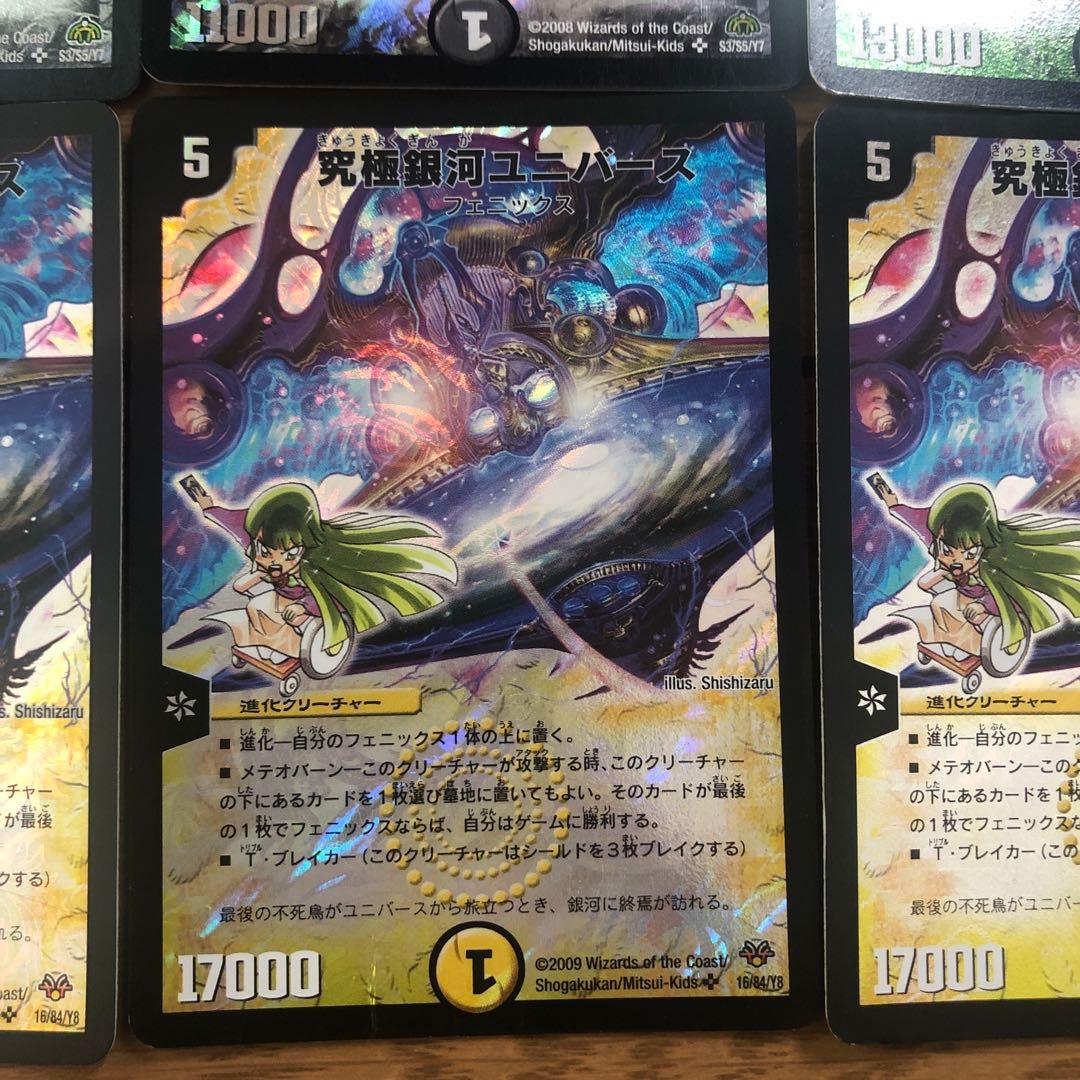 デュエマクラシック　カイザーフェニックスデッキ