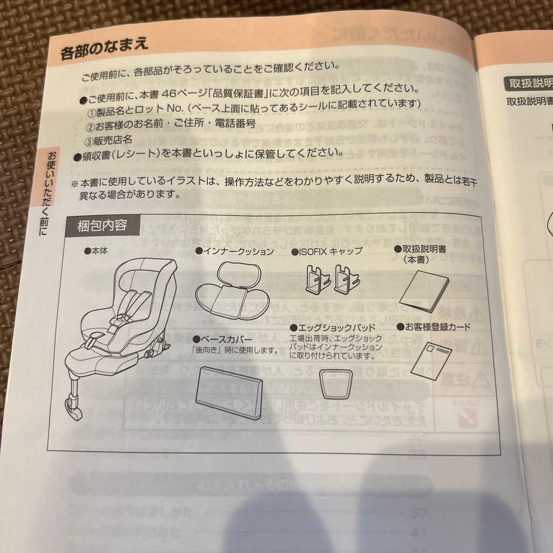 Combi ISOFIXチャイルドシート