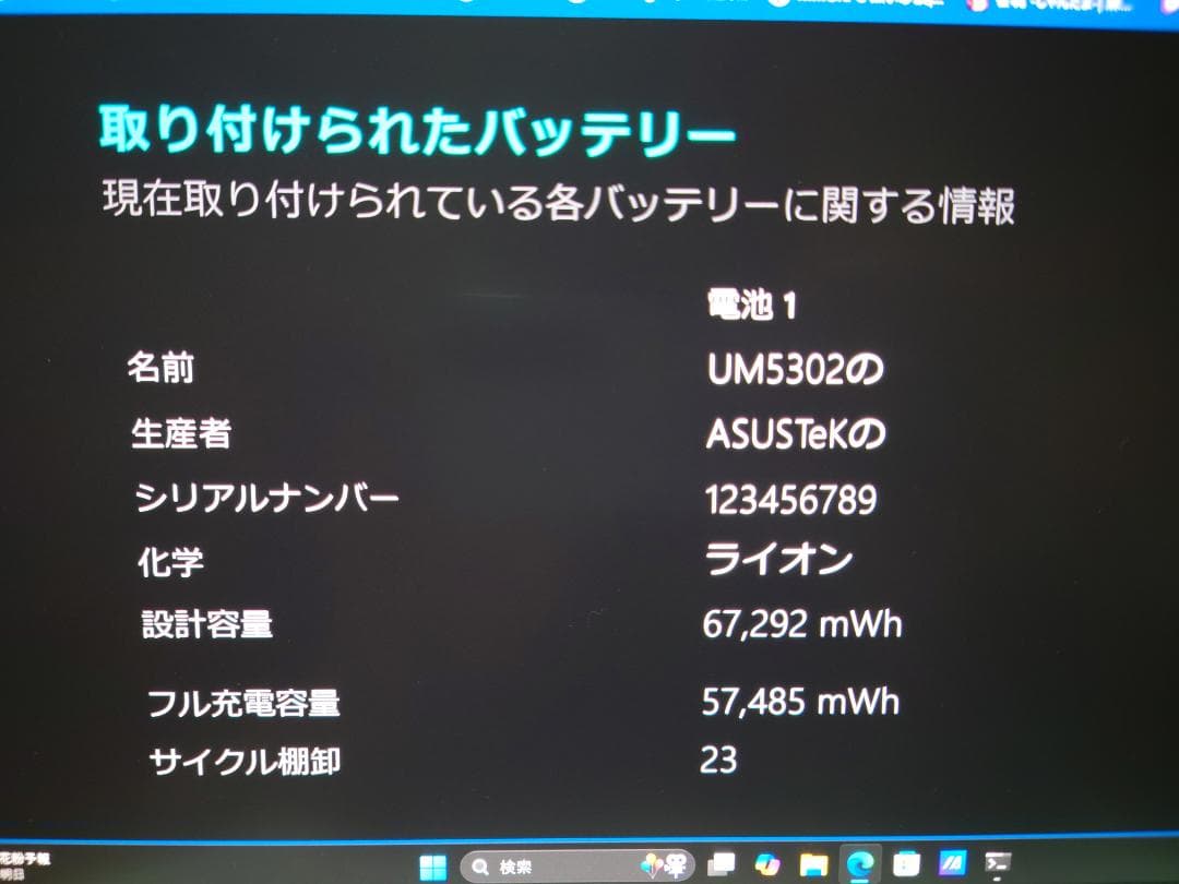 ASUS Zenbook S 13 OLED 13.3型 リファインドホワイト