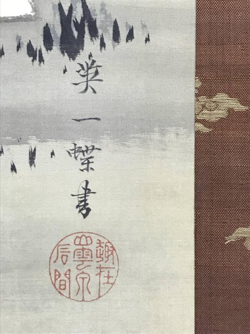 模写/英一蝶/東方朔図/桃仙人図/山水人物図/三幅対/掛軸☆宝船☆AH-692