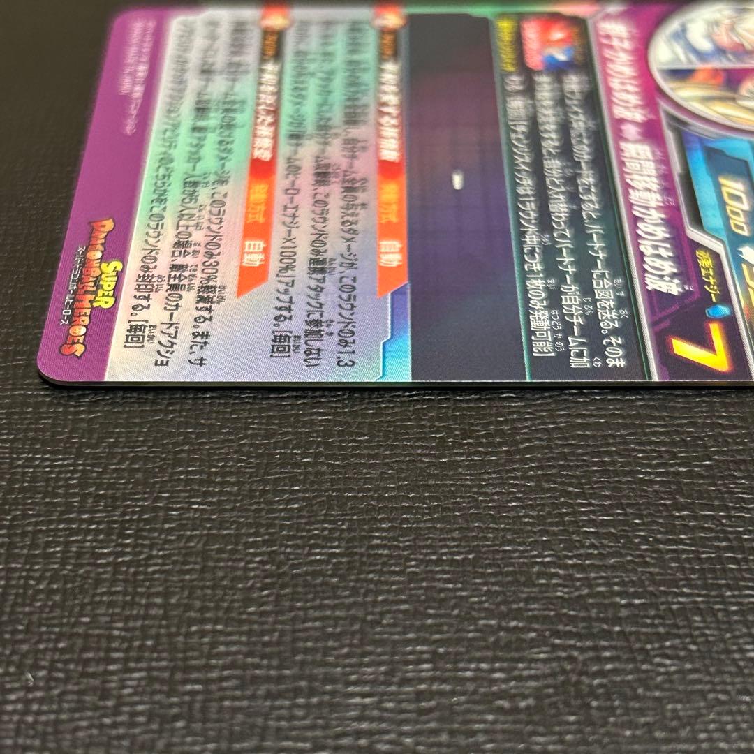 mm1-asec sp 孫悟飯:少年期