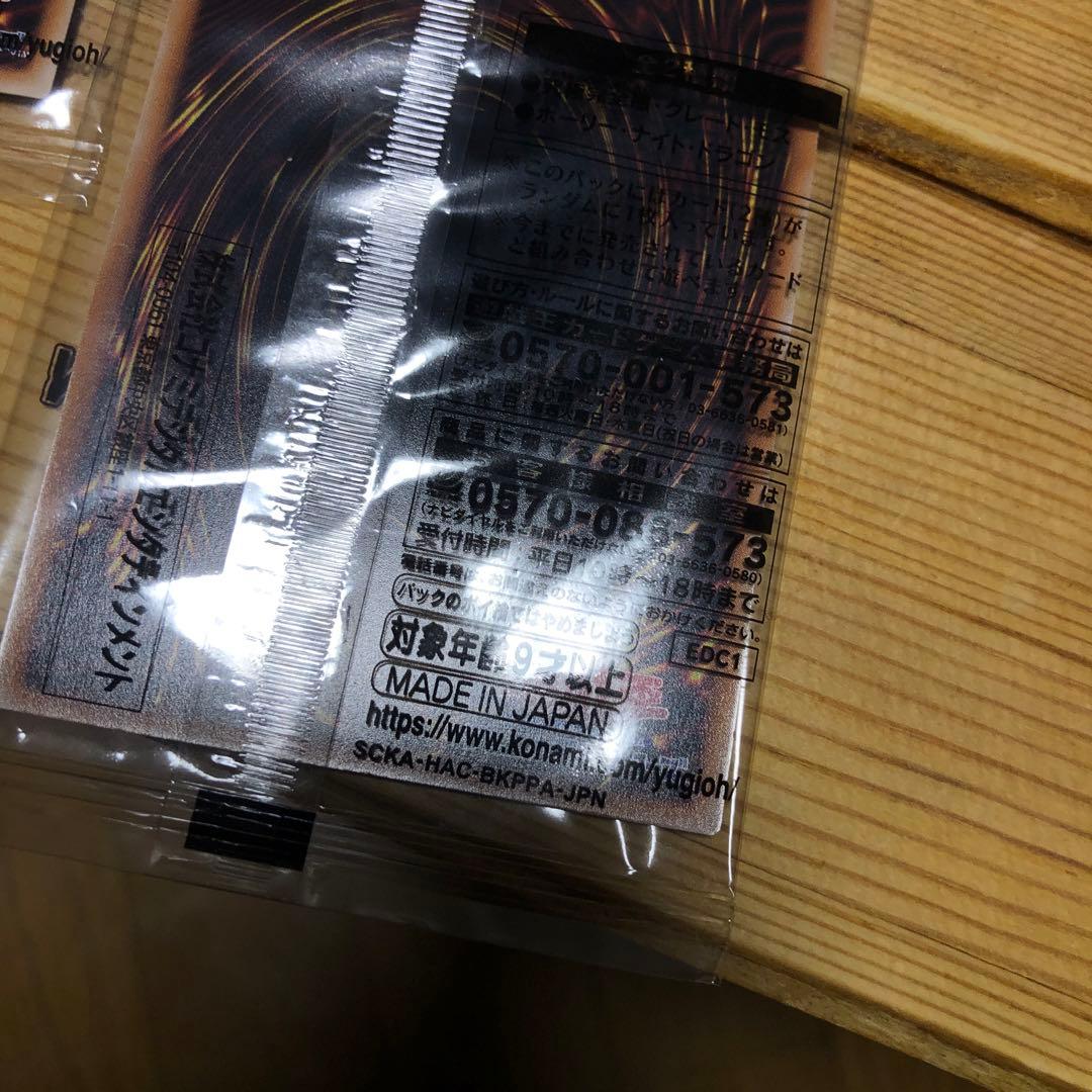 完全究極体グレートモス　ホーリーナイトドラゴン　25周年セット　おまけ付き